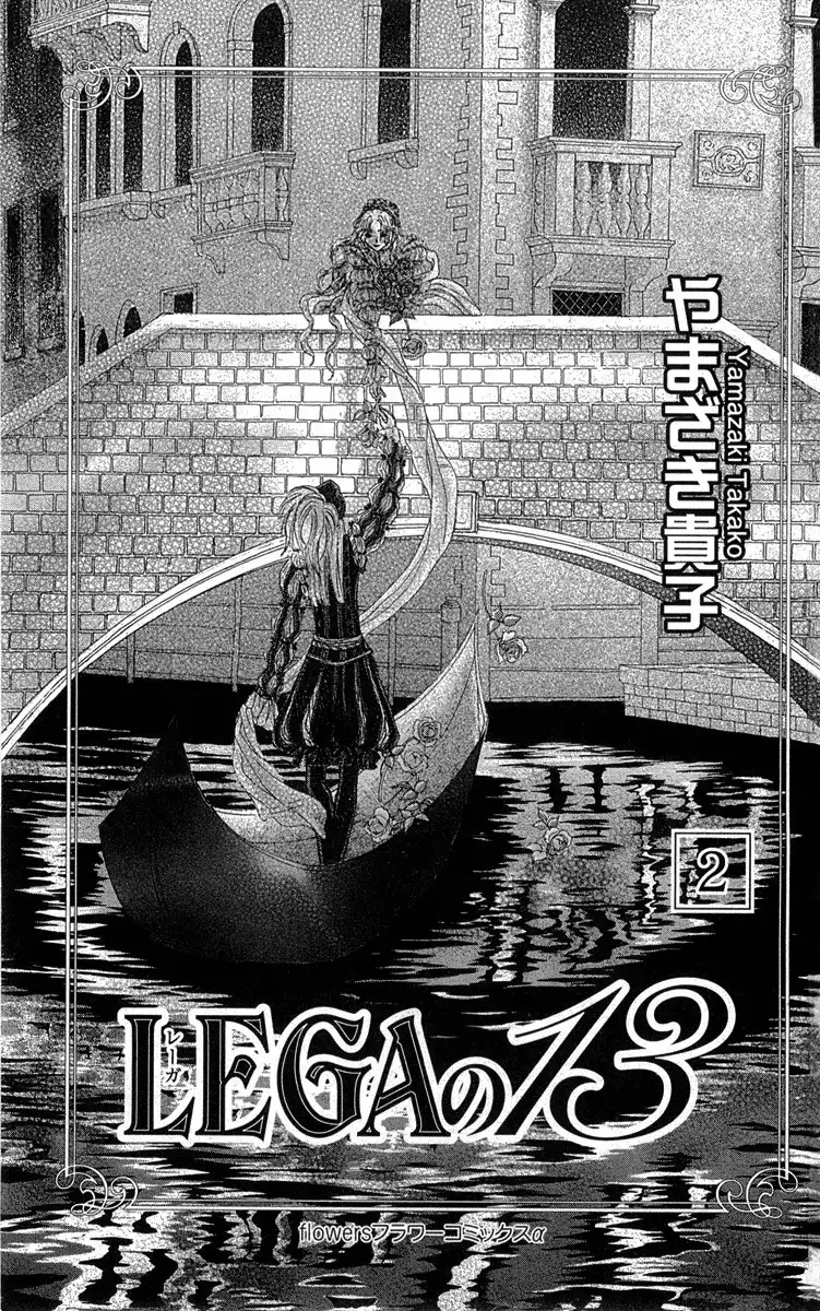 Lega no 13 Chapter 7 4